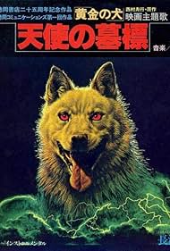 Dog of Fortune watch-Dog of Fortune