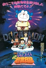 Doraemon Nobita s Diary on the Creation of the World watch-Doraemon Nobita s Diary on the Creation of the World
