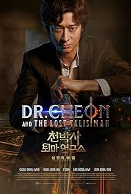 watch-Dr  Cheon and the Lost Talisman