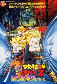 Dragon Ball Z Bio-Broly watch-Dragon Ball Z Bio-Broly