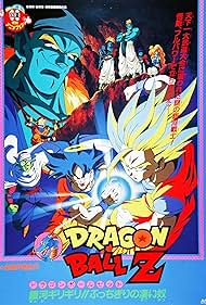 Dragon Ball Z Bojack Unbound watch-Dragon Ball Z Bojack Unbound