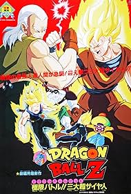watch-Dragon Ball Z  Super Android (13)