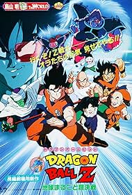 Dragon Ball Z The Tree of Might watch-Dragon Ball Z The Tree of Might
