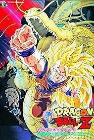 Dragon Ball Z Wrath of the Dragon watch-Dragon Ball Z Wrath of the Dragon