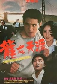 Dragon Fight watch-Dragon Fight