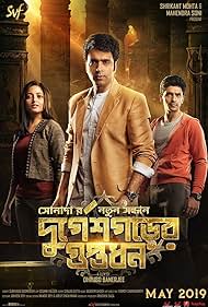 Durgeshgorer Guptodhon watch-Durgeshgorer Guptodhon
