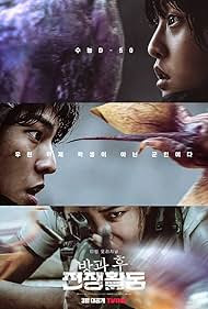 watch-Duty After School
