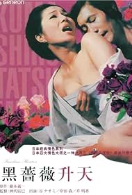 Ecstasy of the Black Rose watch-Ecstasy of the Black Rose
