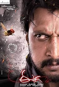 Eega watch-Eega