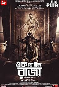 Ek Je Chhilo Raja watch-Ek Je Chhilo Raja