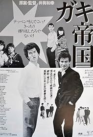 Empire of Kids watch-Empire of Kids