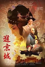 Enter the Forbidden City watch-Enter the Forbidden City