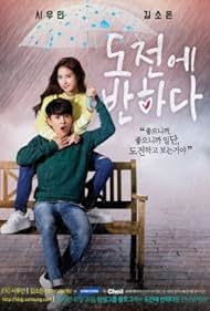 watch-Falling for Challenge