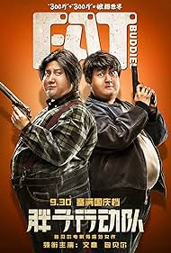 Fat Buddies watch-Fat Buddies