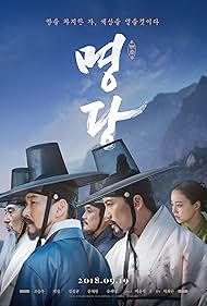 watch-Feng Shui