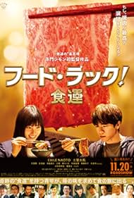 Food Luck watch-Food Luck