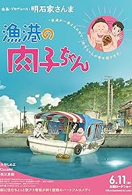 watch-Fortune Favors Lady Nikuko