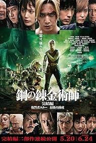 Fullmetal Alchemist The Final Alchemy watch-Fullmetal Alchemist The Final Alchemy