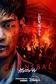 watch-Gannibal