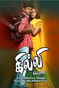 watch-Ghilli