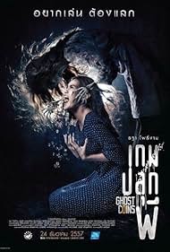 watch-Ghost Coins