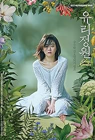 Glass Garden watch-Glass Garden