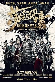 God of War watch-God of War