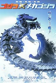 Godzilla Against MechaGodzilla watch-Godzilla Against MechaGodzilla