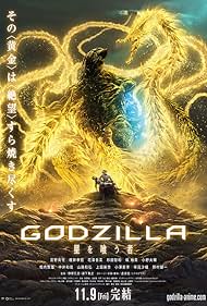 Godzilla The Planet Eater watch-Godzilla The Planet Eater