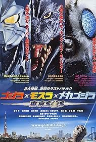 Godzilla Tokyo S O S watch-Godzilla Tokyo S O S