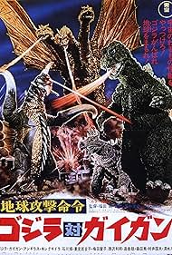 watch-Godzilla vs  Gigan