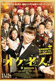 Golden Orchestra watch-Golden Orchestra