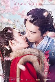 Good Bye My Princess watch-Good Bye My Princess