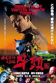 Gozu watch-Gozu