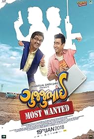 watch-GujjuBhai  Most Wanted