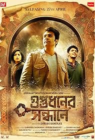Guptodhoner Sondhane watch-Guptodhoner Sondhane