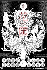 Hanagatami watch-Hanagatami