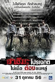 Hashima Project watch-Hashima Project