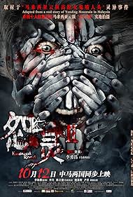 Haunted Road (2) watch-Haunted Road (2)