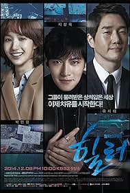 Healer watch-Healer