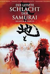 Heaven and Earth watch-Heaven and Earth