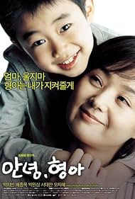 watch-Hello Brother