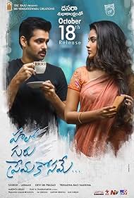Hello Guru Prema Kosame watch-Hello Guru Prema Kosame