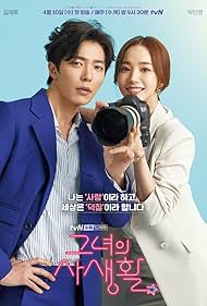 Her Private Life watch-Her Private Life