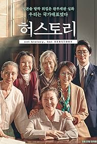 watch-Herstory