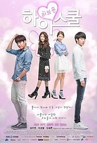 watch-Hi  School - Love On