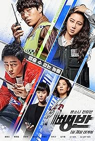 Hit-and-Run Squad watch-Hit-and-Run Squad