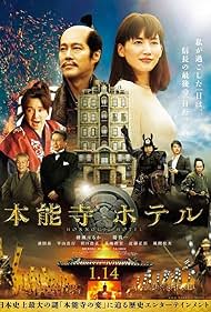 Honnouji Hotel watch-Honnouji Hotel