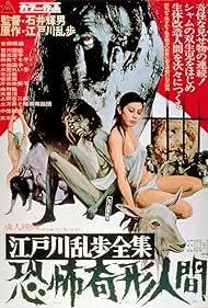 watch-Horrors of Malformed Men