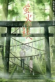 watch-Hotarubi no Mori e